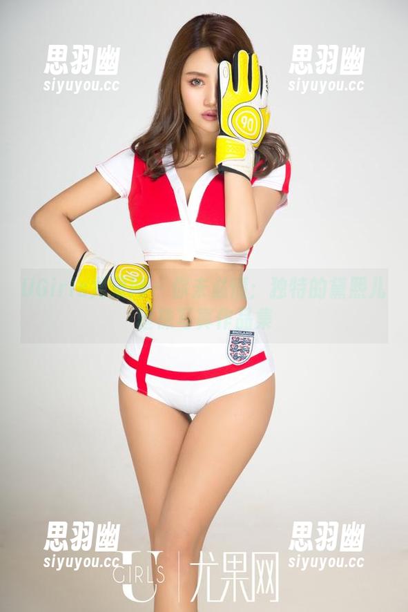 UGirls尤果网 - 你未必懂：独特的黛熙儿丝袜写真作品集