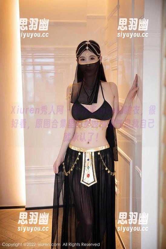 Xiuren秀人网 - 奈汐酱nice的睡衣，很好看，原图合集里的那股慵懒气息我自己就承认了！