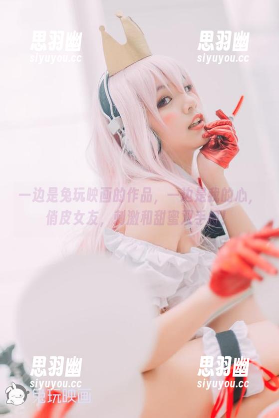 一边是兔玩映画的作品，一边是我的心，俏皮女友，刺激和甜蜜双手抓！