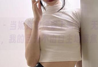 微密圈 – 当妮是老虎穿上黑丝，无圣光照耀，我的目光不由自主地聚焦。