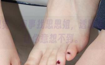 小众视觉 – 有事找思思姐，透明福利绝对让你意想不到。