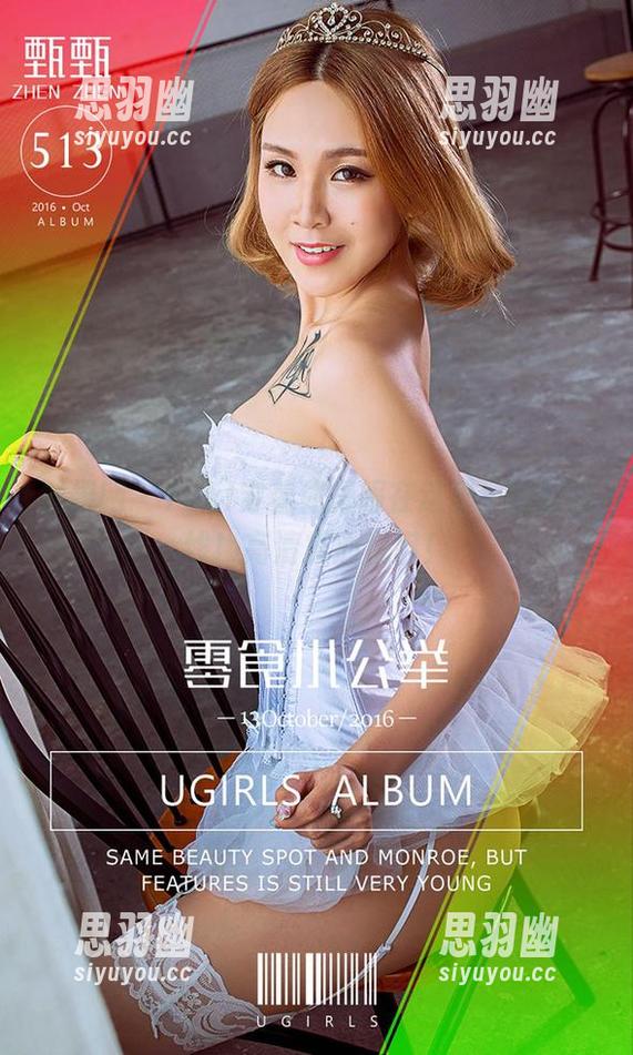 尤果网 - Yuki穿着体操服在这里，随时在线！高清赏心悦目！