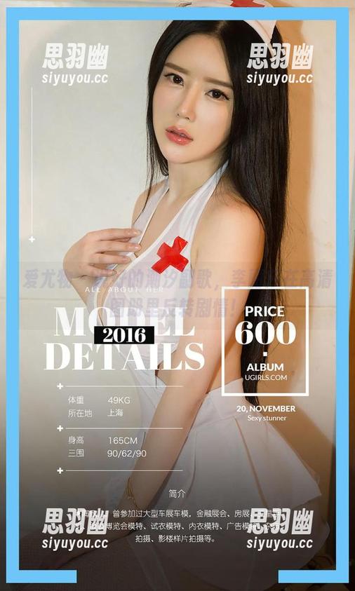 爱尤物 - 说好的潮汐副歌，李丽莎在高清图册里反转剧情！