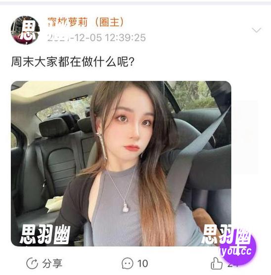 微密圈 - 禅雨儿Lynne的圣诞最新作品，隐隐透出一种暧昧，又让人忍不住想多看几眼。