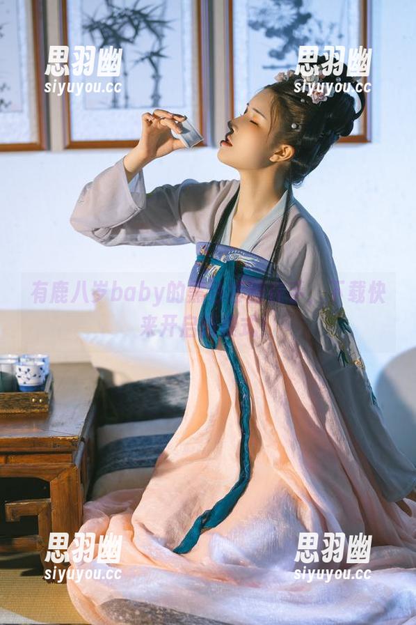 有鹿八岁baby的黑色套图在手，下载快来开启新模式！